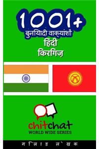 1001+ Basic Phrases Hindi - Kyrgyz