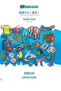 BABADADA, Traditional Chinese (Taiwan) (in chinese script) - Eesti keel, visual dictionary (in chinese script) - piltsõnastik