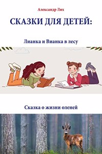 Ð¡ÐšÐÐ—ÐšÐ˜ Ð”Ð›Ð¯ Ð”Ð•Ð¢Ð•Ð˜: