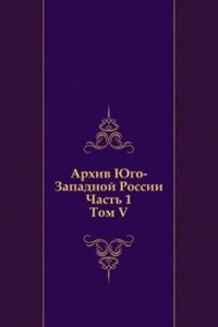 Arhiv YUgo-Zapadnoj Rossii