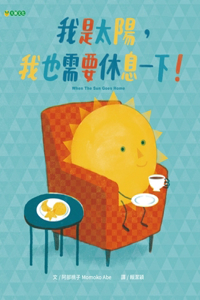I Am the Sun and I Need a Break Too!