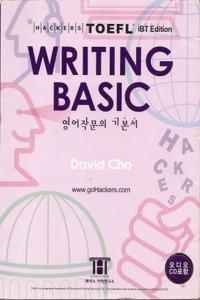 Hackers Writing Basic (iBT Edition) (Hackers TOEFL)