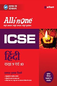 All in One Icse Kaksha 9th and 10th