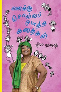 Stories I Like to Tell/Enakku Solla Piditha Kathaigal (Tamil)