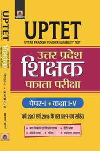 Uttar Pradesh Shikshak Patrata Pareeksha Paper - I- Class: I-V