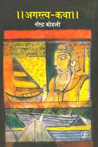 Augustya Katha