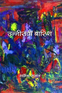 Unnisvin Baarish