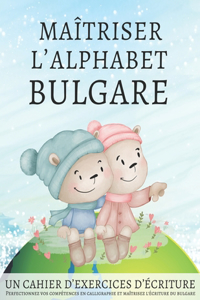 Maîtriser l'Alphabet Bulgare, un cahier d'exercises d'écriture