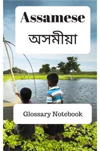 Assamese Glossary Notebook