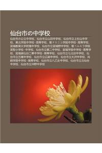 Xian Tai Shino Zh Ng Xue Xiao: Xian Tai Shino G Ng Li Zh Ng Xue Xiao, Xian Tai Shi Li Sh N Tian Zh Ng Xue Xiao