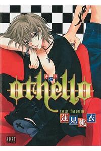 Othello (Yaoi)