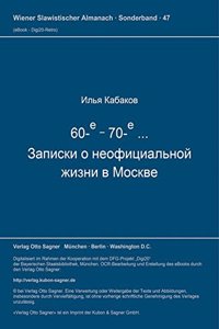 60-e - 70-e ... Zapiski o neoficial'noj zizni v Moskve