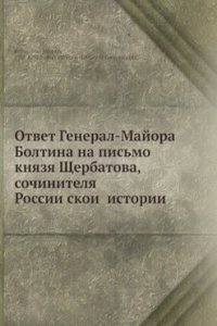 Otvet General-Majora Boltina na pismo knyazya Scherbatova, sochinitelya Rossiiskoi istorii