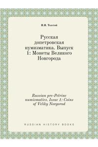 Russian Pre-Petrine Numismatics. Issue 1