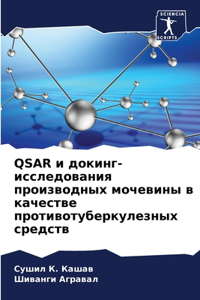 Qsar и докинг-исследования производных мочев&#