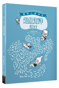 Animal Friends' Super Ocean Weekend