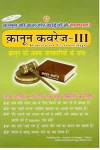 Kanoon Coverage-III