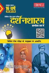 16 à¤µà¤°à¥à¤· à¤¯à¥‚à¤ªà¥€à¤à¤¸à¤¸à¥€ à¤¸à¤¿à¤µà¤¿à¤² à¤¸à¥‡à¤µà¤¾ (à¤®à¥à¤–à¥à¤¯) à¤ªà¤°à¥€à¤•à¥à¤·à¤¾ à¤¹à¤² à¤ªà¥à¤°à¤¶à¥à¤¨ à¤ªà¤¤à¥à¤° à¤¦à¤°à¥à¤¶à¤¨à¤¶à¤¾à¤¸à¥à¤¤à¥à¤° (à¤ªà¥à¤°à¤¶à¥à¤¨à¥‹à¤¤à¥à¤¤à¤° à¤°à¥‚à¤ª à¤®à¥‡à¤‚) 2022