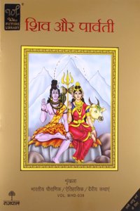 Shiv Aur Parvati