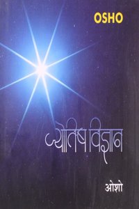 Jyotish Vigyan