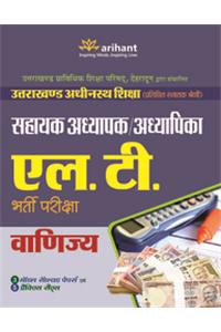 Uttarakhand Adhinasth Shiksha Sahayak Adhyapak/Adhyapika L.T. Vanijya Bharti Pariksha