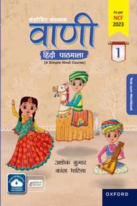 Vaani Hindi Pathmala Book 1 (Age 4-6 Years)