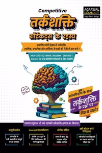 Examcart Competitive Reasoning Shortcut Secrets Textbook for All Government Exams (NRA CET, SSC, Bank, Railway, Defence, Police and all other exams) in Hindi