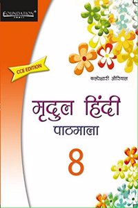 Mridul Hindi Pathmala  8