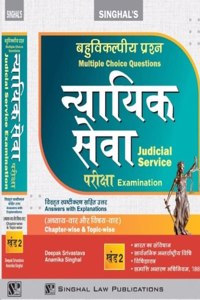 Judicial Service Examination Volume 2 Hindi Answers with Explanation (Chapter-Wise and Topic-Wise by Singhal Law Publications