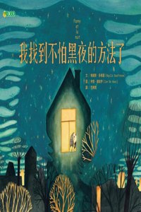 Not to Be Afraid of the Night