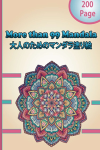 More than 99 Mandala ?????????????