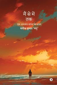 Musings of a Wandering Soul