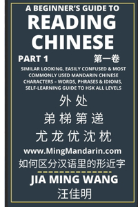 Beginner's Guide To Reading Chinese (Part 1)
