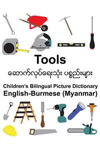 English-Burmese (Myanmar) Tools Children's Bilingual Picture Dictionary