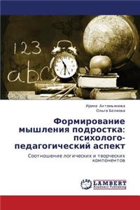 Formirovanie Myshleniya Podrostka