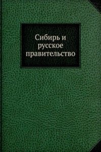 Sibir i russkoe pravitelstvo