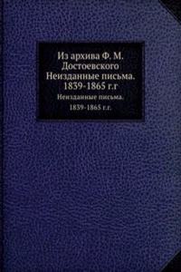 Iz arhiva F. M. Dostoevskogo