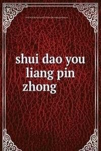 shui dao you liang pin zhong æ°´ç¨»ä¼˜è‰¯å“�ç§�