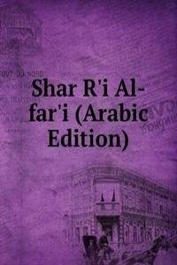 Shar R'i Al-far'i (Arabic Edition)