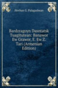 Bardzragoyn Dasntatsk Tuagitutean: Banawor Ew Grawor, E. Ew Z. Tari (Armenian Edition)