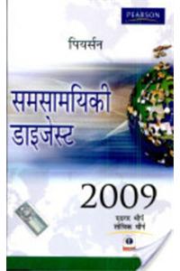 Samsamayiki Digest 2009