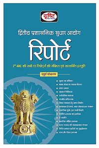 Drishti IAS 2nd ARC Report (4th Edition) [Paperback] Drishti Publications [Paperback] Drishti Publications [Paperback] Drishti Publications [Perfect Paperback] Drishti Publications [Perfect Paperback] Drishti Publications