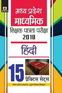 MADHYA PRADESH MADHYAMIK SHIKSHAK PATRATA PARIKSHA-2018 HINDI 15 PRACTICE SETS
