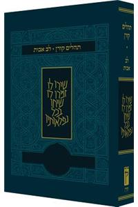 Koren Tehillim Lev Avot, Blue