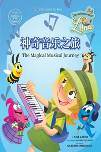 神奇音乐之旅 - The Magical Musical Journey