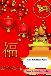 Chinese New Year Theme Wide Ruled Line Paper