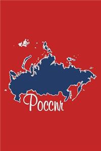 Poccnr - National Colors 101 - Red Blue & White - Lined Notebook with Margins - 6X9