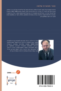 ספר תפארת שלמה