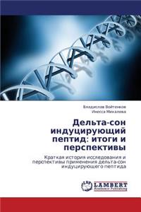 del'Ta-Son Indutsiruyushchiy Peptid