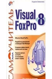 Samouchitel Visual FoxPro 8